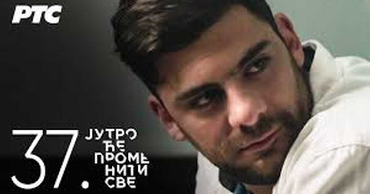 Серија са аудио дескрипцијом: Јутро ће променити све – Исланд, 37-39 Серија са аудио дескрипцијом: Јутро ће променити све – Исланд, 37-39