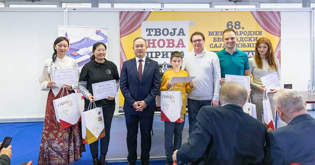 „Дан Кине“ на Међународном сајму књига у Београду (Ambasada Republike Kine / Wang Wei) „Дан Кине“ на Међународном сајму књига у Београду