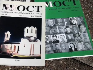"Кандило за мученике" – осам деценија од ликвидације виђенијих Шапчана без суђења "Кандило за мученике" – осам деценија од ликвидације виђенијих Шапчана без суђења
