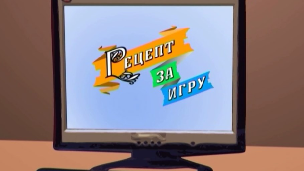 	Рецепт за игру:	Мутава корњача