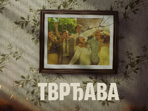 Објављен први званични трејлер за серију „Тврђава“, премијерно од 14. новембра на РТС 1 Објављен први званични трејлер за серију „Тврђава“, премијерно од 14. новембра на РТС 1