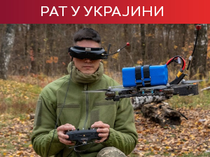 Кијев: Највише сукоба на Покровском правацу; Рјабков: Састанак Путина и Трампа када се припреми његов садржај Кијев: Највише сукоба на Покровском правацу; Рјабков: Састанак Путина и Трампа када се припреми његов садржај