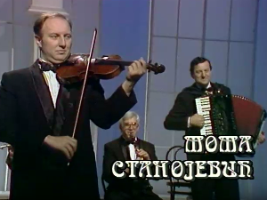 ТВ постер Моме Станојевића
