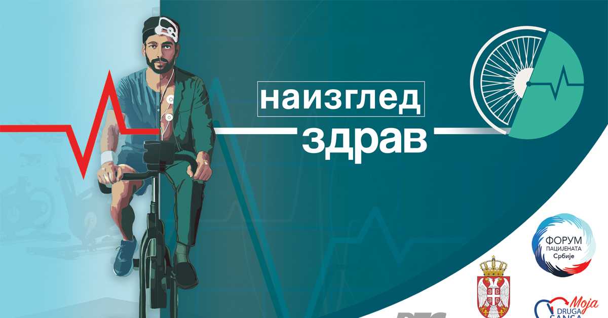Наизглед здрав: Дејан Цукић