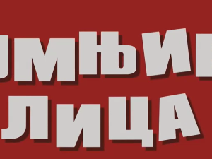 Сумњива лица 2, 7. и 8. епизода