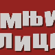 Сумњива лица 2, 11. и 12. епизода