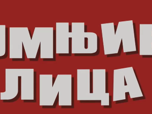 Сумњива лица 2, 13. и 14. епизода