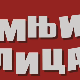 Сумњива лица 2, 15. и 16. епизода