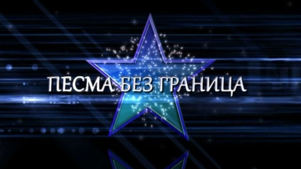 Песма без граница - Шабан Шаулић Песма без граница - Шабан Шаулић