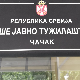 ВЈТ Чачак: Идентификовано пет лица окривљених за насиље на скуповима за и против блокада