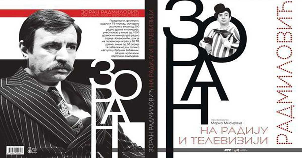 Архив.doc: Зоран на радију и телевизији