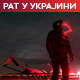Зашто је Лукашенко набавио најновије оружје из Русије; колико је Кијев погодио руских рафинерија Зашто је Лукашенко набавио најновије оружје из Русије; колико је Кијев погодио руских рафинерија