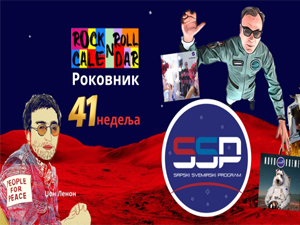 Роковник, 6.  – 12. октобар: Џон Ленон је објавио сингл Imagine