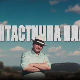 Фантастична планета 2: Планета злодела, 11-19