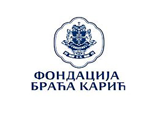 Снимак доделе награда Фондације Браћа Карић