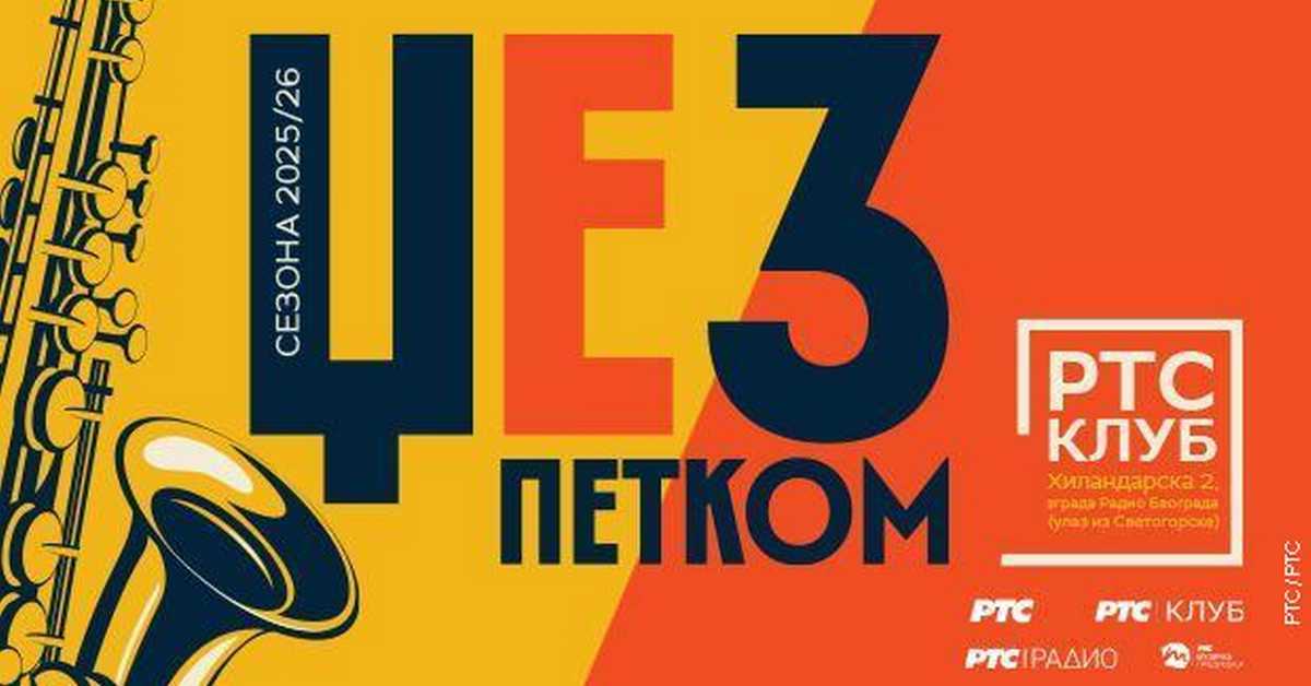Џез петком: Ирена Благојевић Џез петком: Ирена Благојевић
