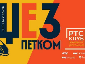 Џез петком  
