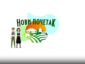 Нови почетак 3 - Породица Бецин из Радојева, 14. емисија