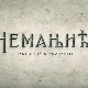 Немањићи - рађање краљевине, 13-13