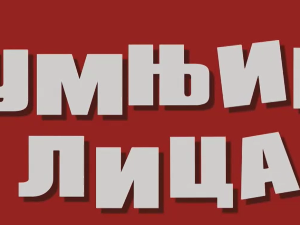 Сумњива лица 2, 23. и 24. епизода