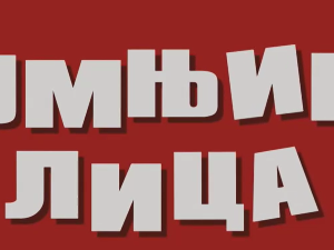 Сумњива лица 2, 25. и 26. епизода