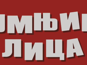 Сумњива лица 2, 25. и 26. епизода