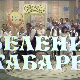 Зелени кабаре