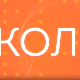 Промоција канала РТС Коло на Сајму Медија