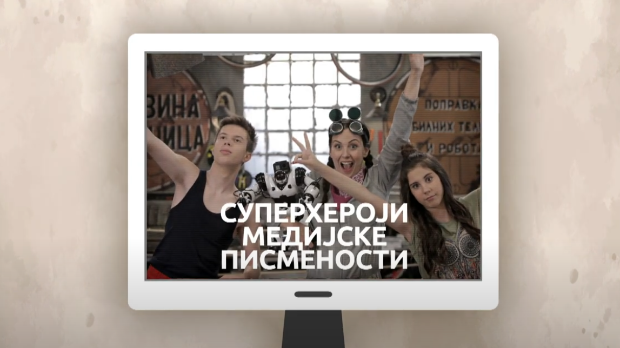 Суперхероји медијске писмености: Медијске наочаре