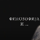 Филозофија и... Филозофија и лењост