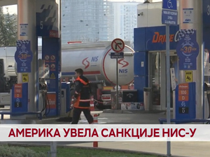 Америка увела санкције НИС-у