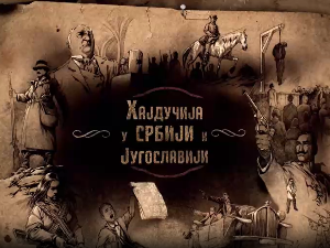 Хајдучија у Србији и Југославији-Београдски хајдуци
