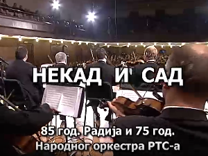 Некад и сад: вече изворне музике