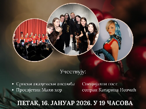 Просвјетин Српски новогодишњи концерт – 16. јануара у Бечу