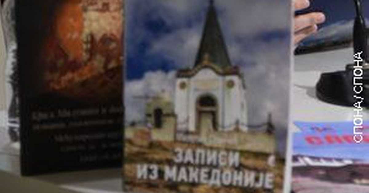 Временска капсула: Српске средњовековне задужбине Северне Македоније - Спона