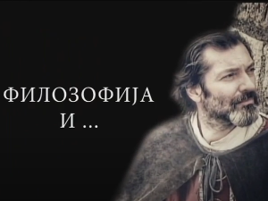 Филозофија и... Баухаус