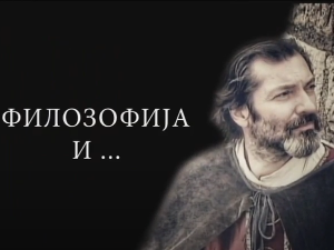 Филозофија и... Серен Кјеркегор