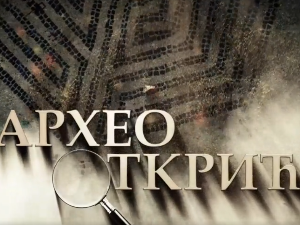 Археооткрића: Царичин град - место моћи и ходочашћа