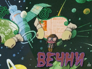 Вечни сјај детињства: Лидија Николић