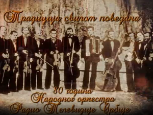 Традиција свилом повезана