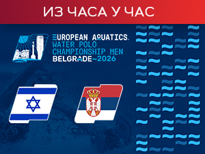 Србија са Израелом за потврду првог места у групи (РТС 1, 20.30)