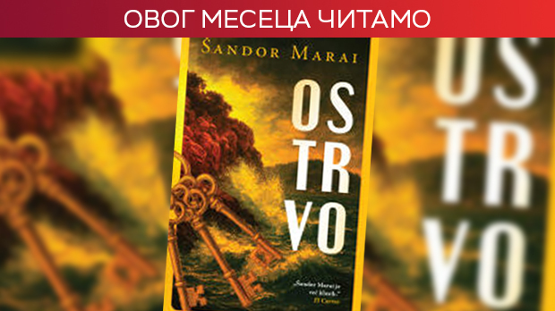 „Острво“ Шандора Мараија – географија једне унутрашње изолације
