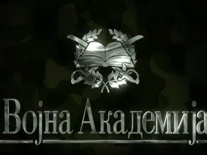 Војна академија, 25. епизода