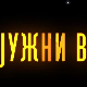 Јужни ветар, 13-14