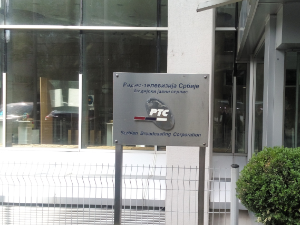 Отварање пријава на конкурс за генералног директора РТС-а 22. јануара