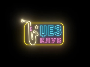 Српски џез кафé – „Mozaik – Džez odsek FMU