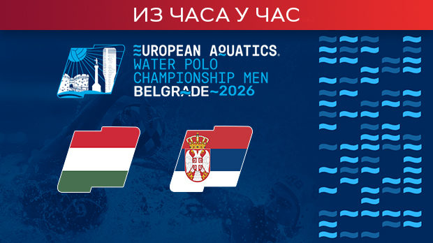 Ватерполисти Србије под притиском у вечитом класику против Мађарске - победа води у полуфинале (РТС 1, 20.30)