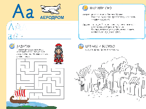 Шта рече?! Трстеничка словарица