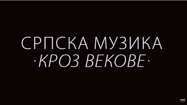 Српска музика кроз векове: Српска музика 18. века - Црквена музика