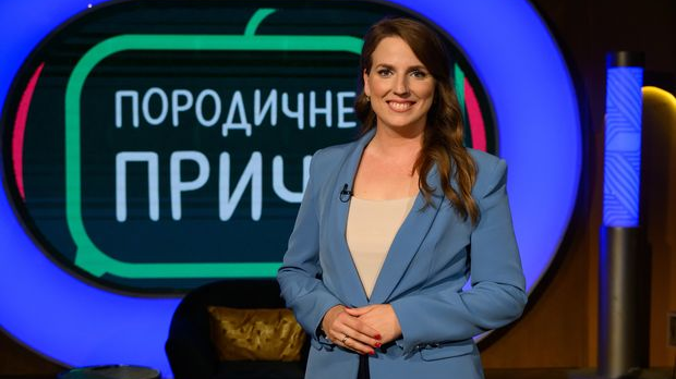 Породичне приче, ретроспектива